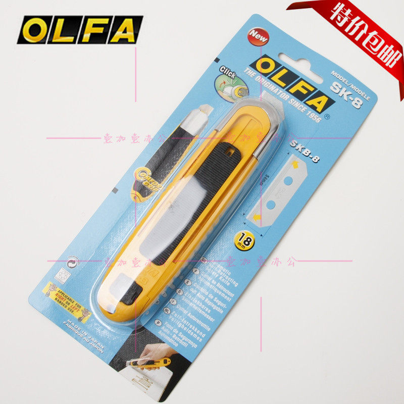 包邮日本进口OLFA开箱刀SK-8安全刀|介刀|美工刀自动回收