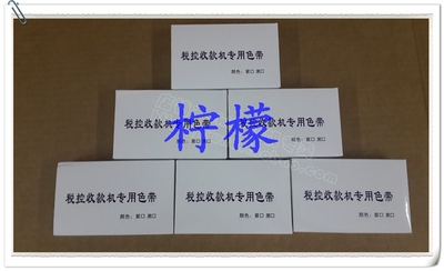 博施BS-210KB BS-280K BS-210KII BS-210KC BS-220KB收款机色带