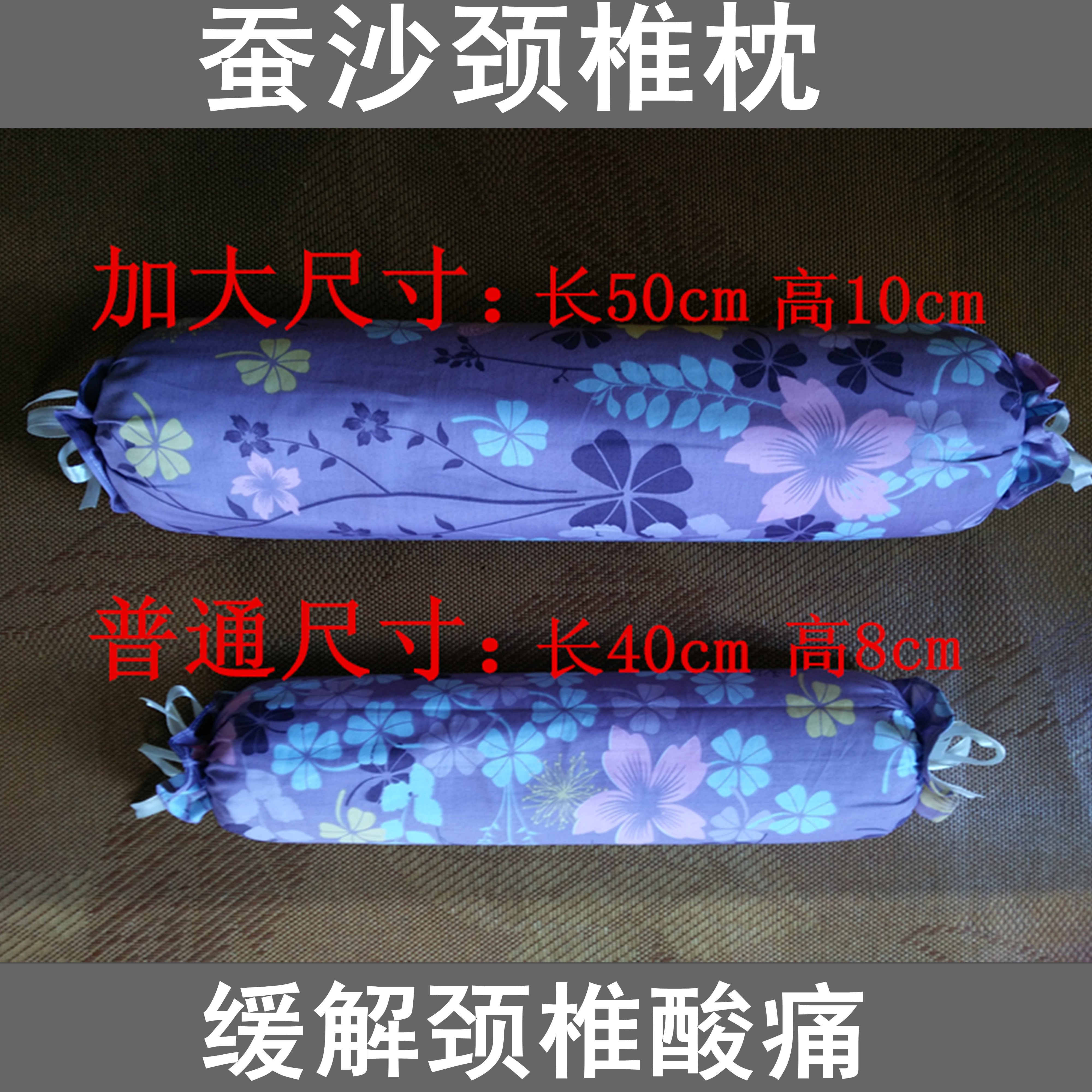 糖果枕头颈椎枕护颈枕保健枕散装蚕沙枕蚕砂枕枕芯包邮