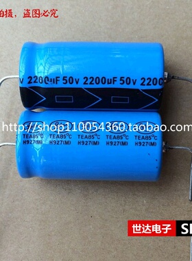 立隆LELON 50V2200uF 2200uF 50V穿心卧式电解电容18*35.5