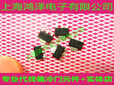 全新 LM317K 三端可调稳压管 贴片SOT-223 10只/件