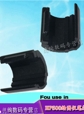适用 HP500笔架轴套 HP800轴套 HP510绘图仪笔架轴套