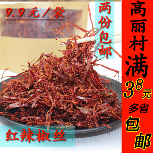 东北特产无色素红辣椒丝