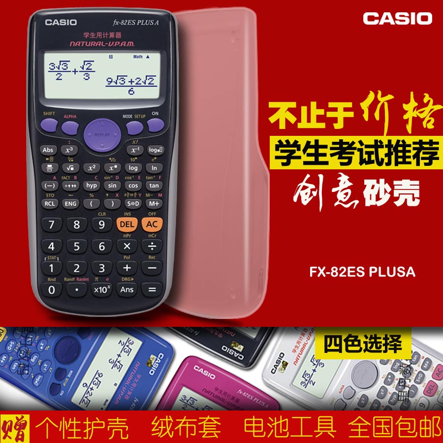 CASIO¿¨Î÷Å· FX-82ES PLUS Aº¯Êý¿ÆÑ§¼ÆËãÆ÷N´Î·½´óѧ³õ¸ßÖп¼ÊÔ