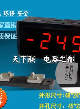 新品数显小表头直流电压表5V12v供电DC200v10A电流表DC20mA200ma