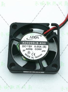 原装台湾 ADDA AD0205LB-K50 5V 0.05A 2506 2线笔记本 散热风扇