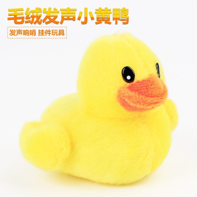 宠物狗玩具毛绒黄鸭子狗狗猫咪耐咬玩具金毛泰迪贵宾比熊磨牙玩具在类目 宠物/宠物食品及用品, 猫/狗玩具, 发声玩具中 - 来自Buy2taobao.com提供专业的淘宝代购服务