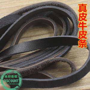 DIY饰品材料牛皮条3 5 8 10宽厚真皮宠物编织手链项链纯牛皮绳
