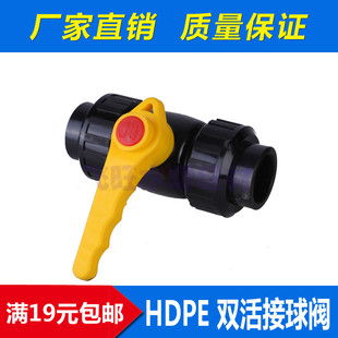 PE双活接钢芯球阀 20 25 32 PE球阀 PE自来水管件配件 PE阀门接头