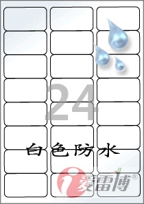 韩国爱雷博A4标签/普通打印机打印/白色防水PET标签CL238WP-100张