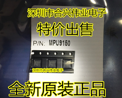 MPU-9150 MPU9150传感器专营 原装正品 一只起拍 量大价优