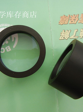 低价处理带框胶合镜 外框直径44.95mm 焦距125mm@587nm f/2.8