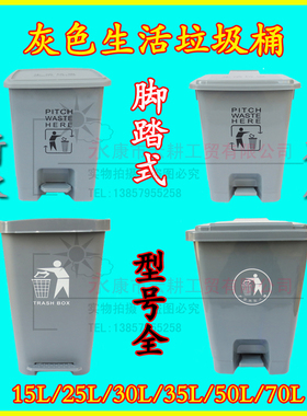 加厚灰色医疗用生活垃圾桶脚踏式塑料户外大号15L25L30L50L废物桶