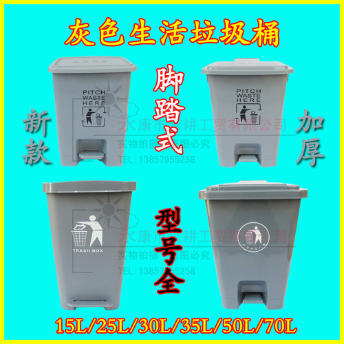 加厚灰色医疗用生活垃圾桶脚踏式塑料户外大号15L25L30L50L废物桶 - 封面