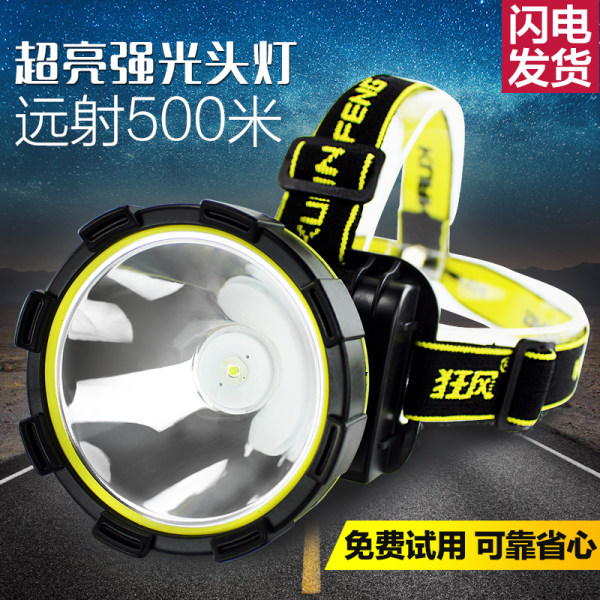 狂风 LED强光头灯 优惠券折后￥9.5包邮