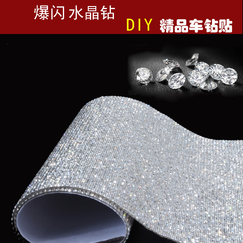Æû³µ×°ÊÎÌù×ê»®ºÛË®×êÌùÉÁ×êʯ³µÄÚÊÎÆ·Ë®¾§×êÌùDIY´´Òâ¸öÐÔÌùÖ½