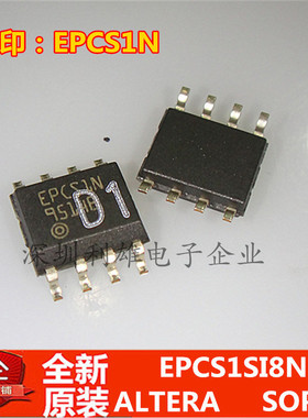 现货 EPCS1SI8N  EPCS1N  贴片 SOP-8 全新原装