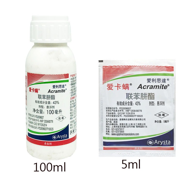 爱卡螨 联苯肼酯 43% 茶黄螨 二斑叶螨 红蜘蛛 杀虫剂