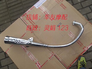铃木太子GN125H/GN125F 排气管消声器消音器排烟囱排烟筒经典短款