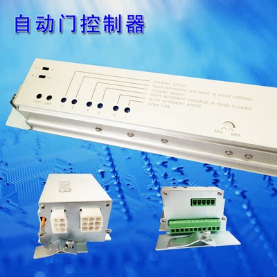 感应自动门控制器微电脑门禁系统自动感应门智能控制器通用遥控型