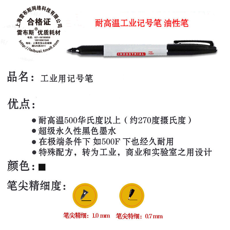 三福Sharpie 高温260度 油性笔耐高温耐低温 实验室记号笔13601 无尘笔 文具电教/文化用品/商务用品 记号笔 原图主图