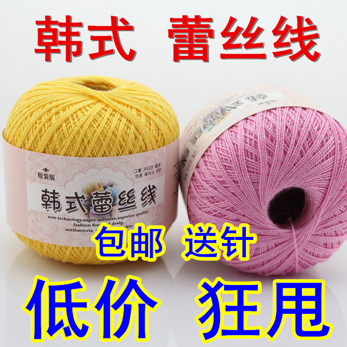 韩式8号蕾丝线钩针线细毛线披肩