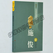 和田玉石鉴赏收藏与鉴赏 古玉鉴中国古代玉器珠宝艺术关于古代汉代明清雕刻百问鉴赏入门收藏 书籍 施俊谈古玉 正版