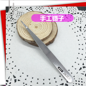 聪贝儿无毒环保超轻粘土配件  手工DIY 专用镊子 彩钻工具
