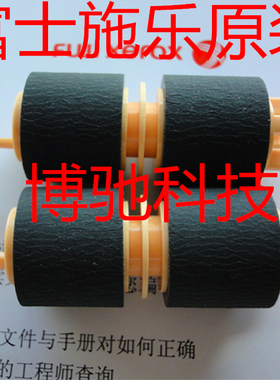富士施乐dcc2270 2275 3370 3373 3375 4470 5570纸盒搓纸轮 宽版