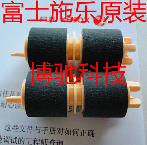 原装 富士施乐 DP C2255 C2250 C3360 DPC2255 DPC3360搓纸轮