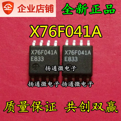 X76F041A  X76F041 SOP8 全新现货 专业配单