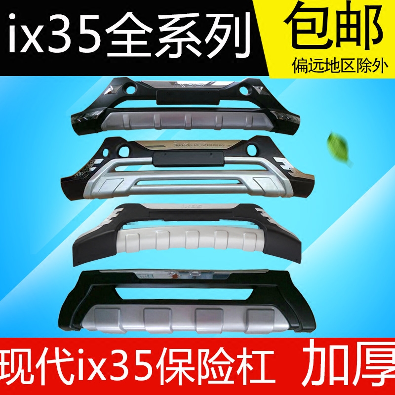 现代ix35前保险杠护杠ix35改装后保险杠原装现代ix35前护杠原厂|msdalam kategori kereta/artikel/Fitting/Refit, bahagian-bahagian auto, Bumper - dari Buy2taobao.com untuk memberikan perkhidmatan ejen Taobao profesional membeli