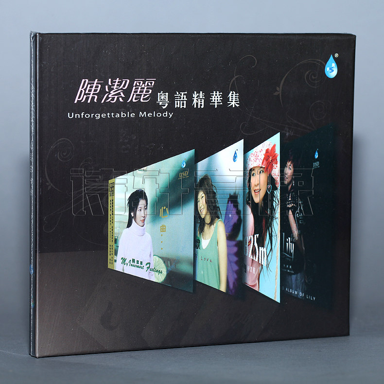 雨林唱片 陈洁丽 粤语精华集 DSD 1CD