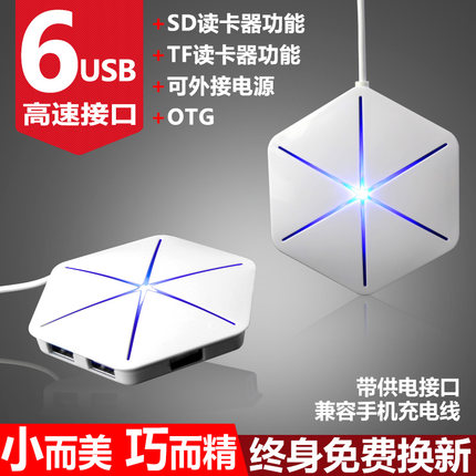 Hub USB - Ref 366088 Image 1