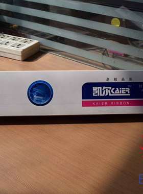 凯尔5400色带架/适用于映美FP5400/5800/5800KII针式打印机色带框