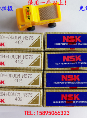 日本NSK进口轴承608密封轴承   30TAB06U