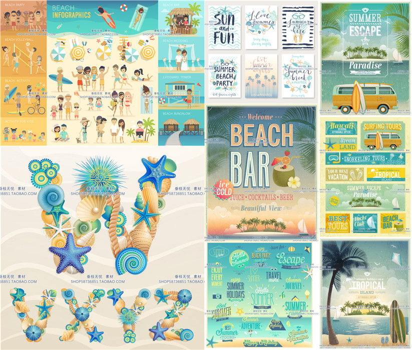 A0274矢量卡通热带沙滩海报图标LOGO水印 AI设计素材