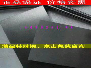 上海蒲星供应DEX20日本大同通用粉末高速钢材料 高速钢