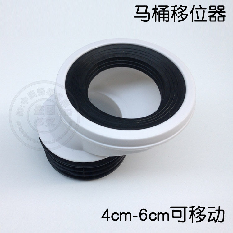 抽水马桶移位器5cm坐厕管道坐便器偏心接头排污管通用配件防漏