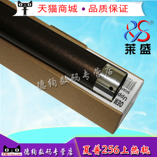 3508 316L M261 M318 莱盛适用 2608 2628 3108 M312 M258 定影上辊 2658 加热辊 上辊 3148 夏普256L