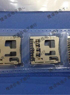 SD-DR9LFYGA1-TP+ SD卡座 原装正品