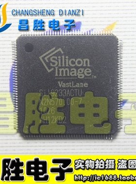 【昌胜电子】SiI9233ACTU Sil9233ACTU hdmi接收器芯片