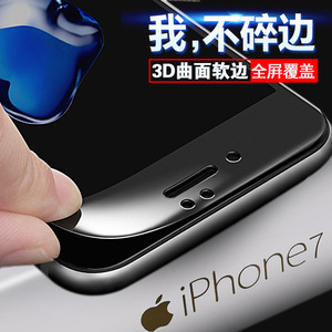 iPhone7钢化膜 苹果7plus全屏覆盖3D曲面软边手机贴膜高清抗蓝光