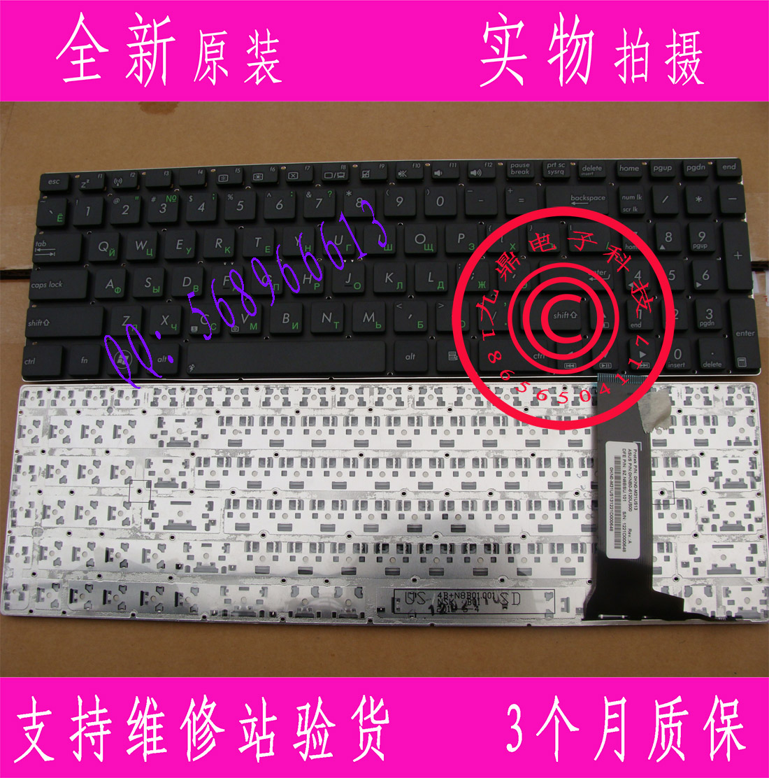 本款键盘为全新原装正品，支持专卖店验货。 图片是拍实物图的.