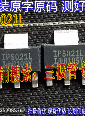 原装进口原字原码 IPS021L  SOT-223贴片/现货实图