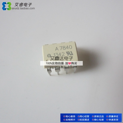 HCPL-7840-000E HCPL-7840 HCPL7840 A7840 百分百全新原装现货