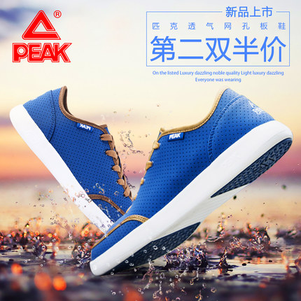 匹克男鞋板鞋2017春夏新款轻便透气学生休闲鞋潮流滑板鞋运动鞋