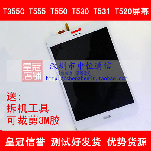 T355CT555T550触摸屏幕总成