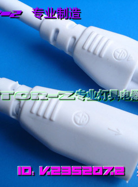 灯管连接线 T4/T5支架公母对接线 品牌T4T5对接线 百条起拍