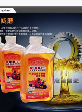 包邮福田宗申力帆大阳大江三轮望江劲扬三轮摩托车专用机油1.2L装